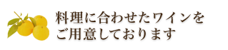 ご用意しております